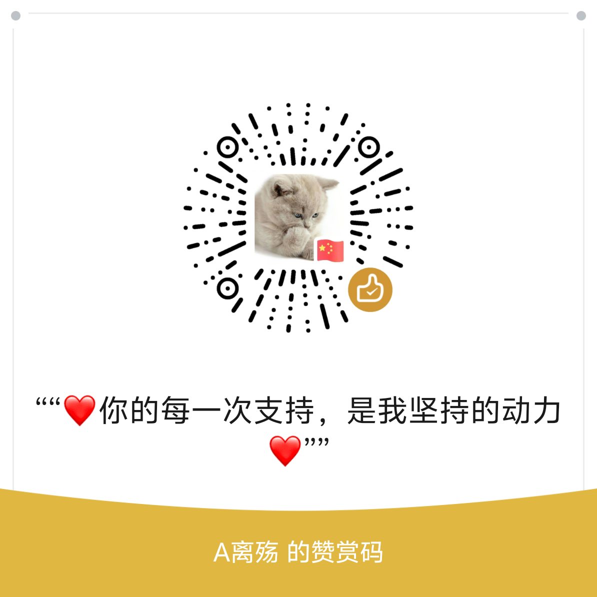 微信收款码