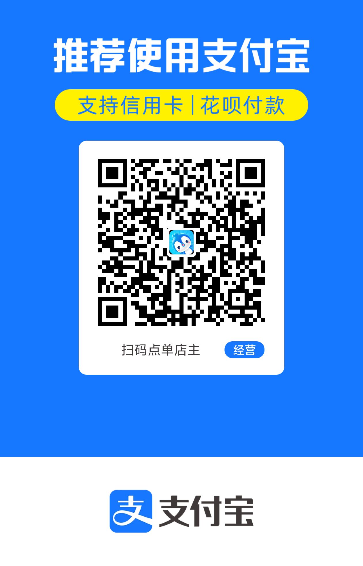支付宝收款码